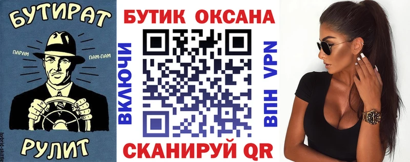 Бутират 99%  Саки 