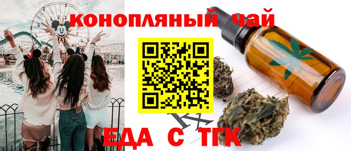 Canna-Cookies конопля  Вход с VPN  Саки 
