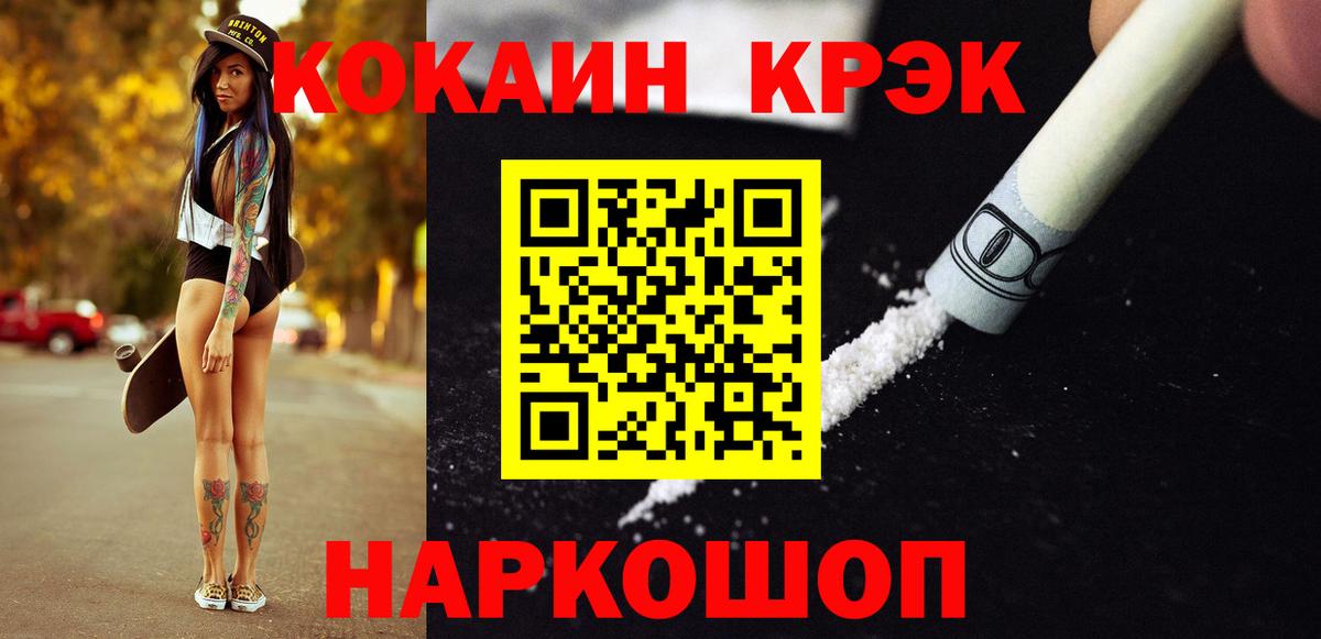 Cocaine 98%  Кокаин Колумбийский  Саки  Вход с VPN 