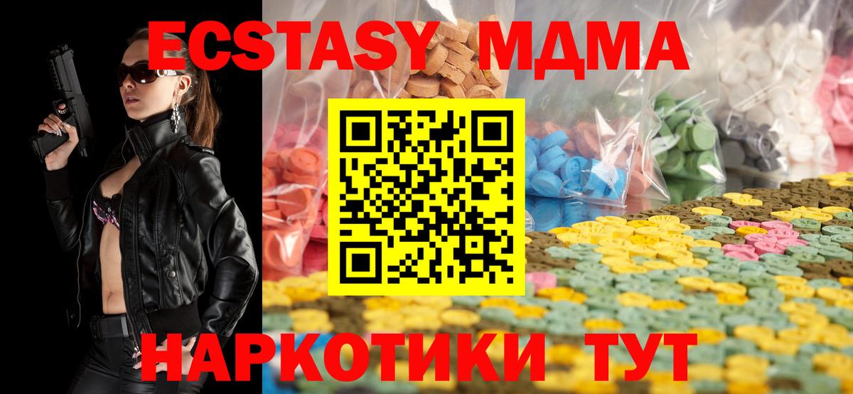 Экстази 280 MDMA Саки