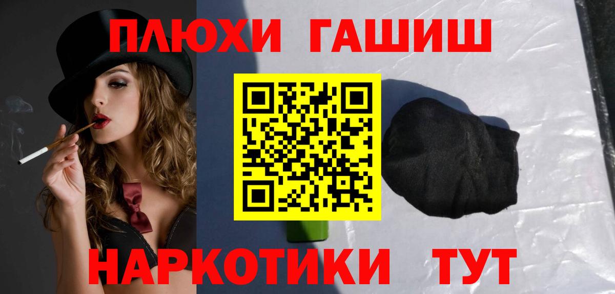 Гашиш hashish  ГАШ Изолятор  дарнет шоп  ГАШ  Саки  Вход с VPN 