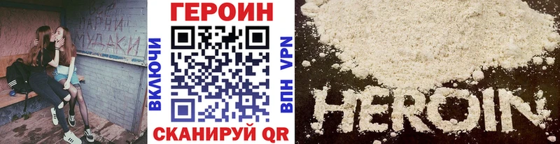 MEGA зеркало Саки Героин герыч