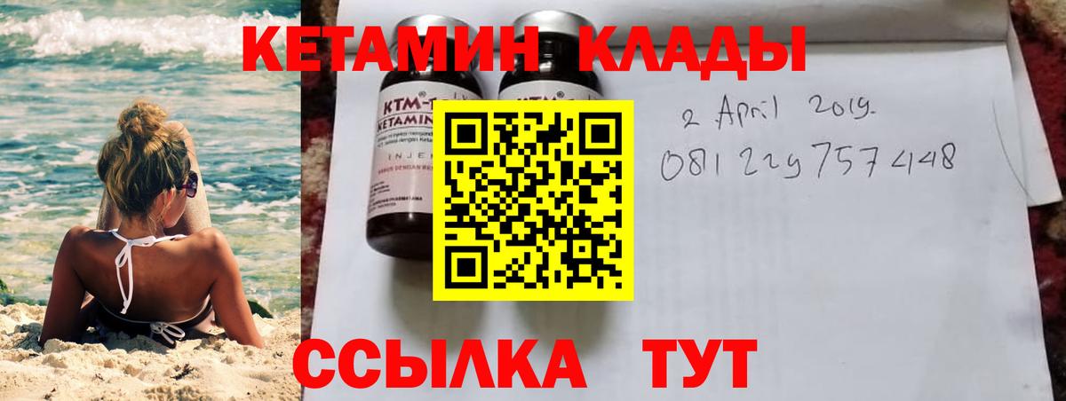 Кетамин VHQ Саки