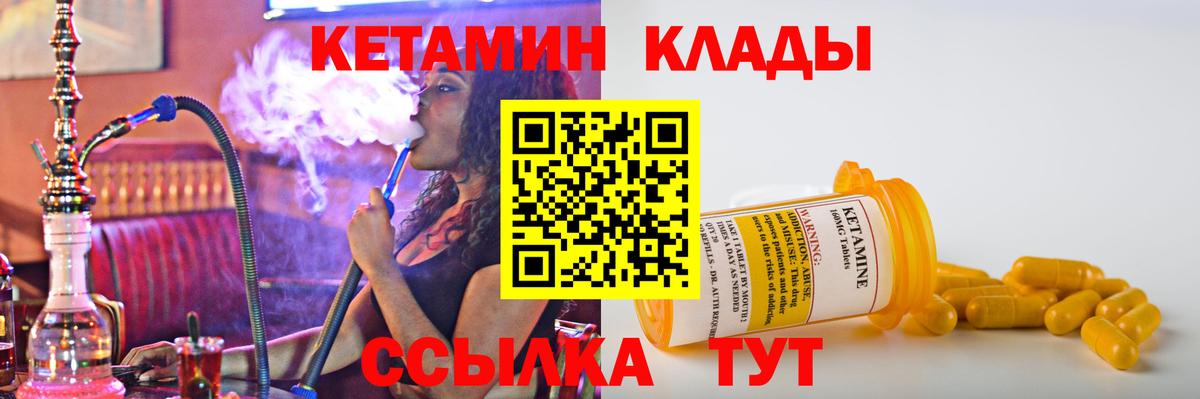 Кетамин VHQ  КЕТАМИН VHQ  Саки  Вход с VPN 