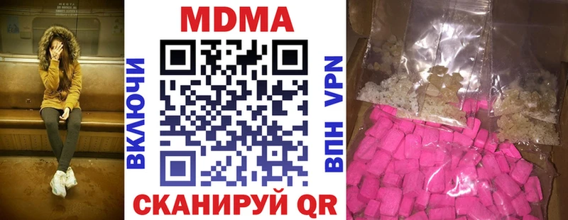 МДМА Molly  Саки 