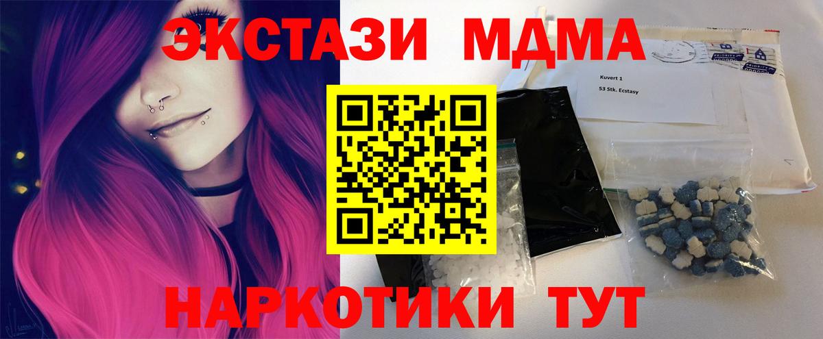 MDMA  MDMA crystal  Вход с VPN  Саки  МДМА молли 