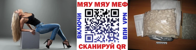 МЯУ-МЯУ мяу мяу  как найти закладки  Саки 
