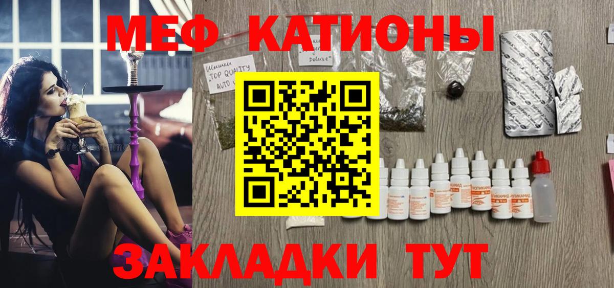 Мефедрон  Саки
