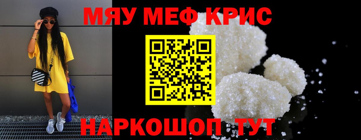 Саки  МЕФ 4 MMC  Вход с VPN  Меф  Мефедрон мяу мяу 