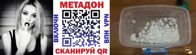 МЕТАДОН methadone  Саки 