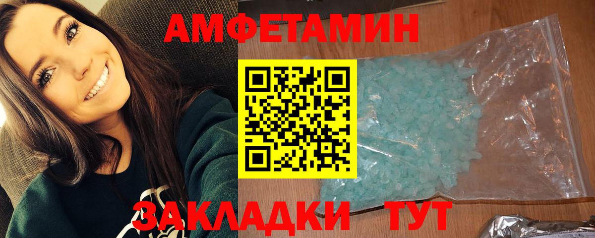 МЕТАМФЕТАМИН витя Саки