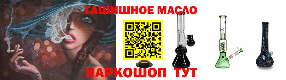 Дистиллят ТГК гашишное масло  ТГК Wax  Саки  Вход с VPN 